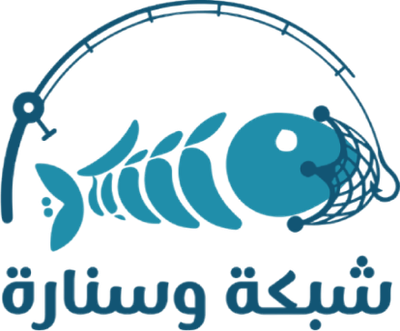 مطعم شبكة وسنارة