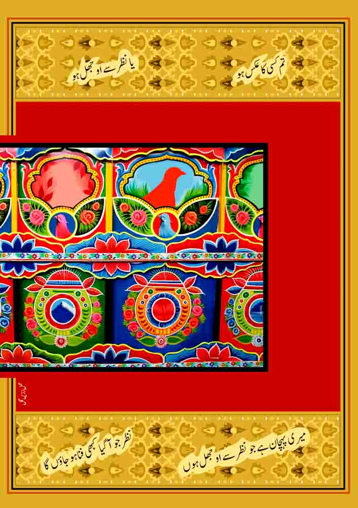 Zarin Gul: Pioneering New Media in Pakistani Art