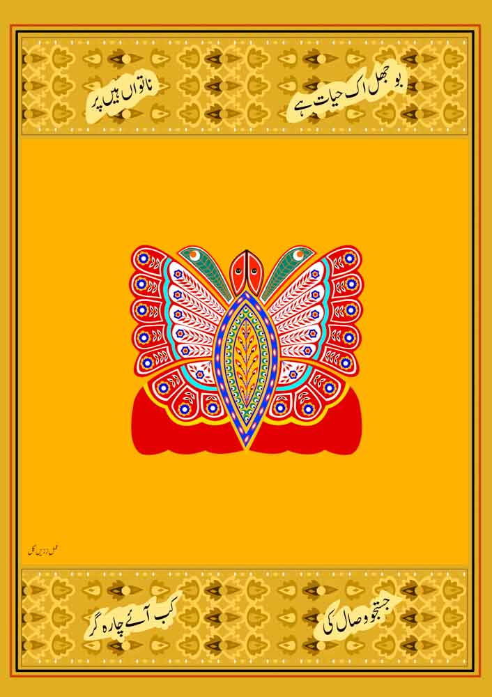 Zarin Gul: Pioneering New Media in Pakistani Art