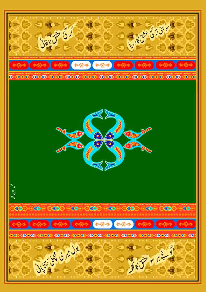 Zarin Gul: Pioneering New Media in Pakistani Art