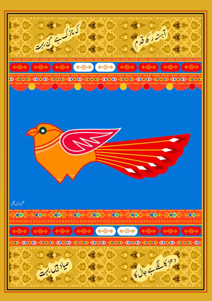 Zarin Gul: Pioneering New Media in Pakistani Art