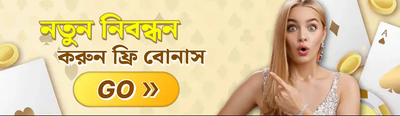 সোনাবেট ক্যাসিনো: একটি সম্পূর্ণ পর্যালোচনা