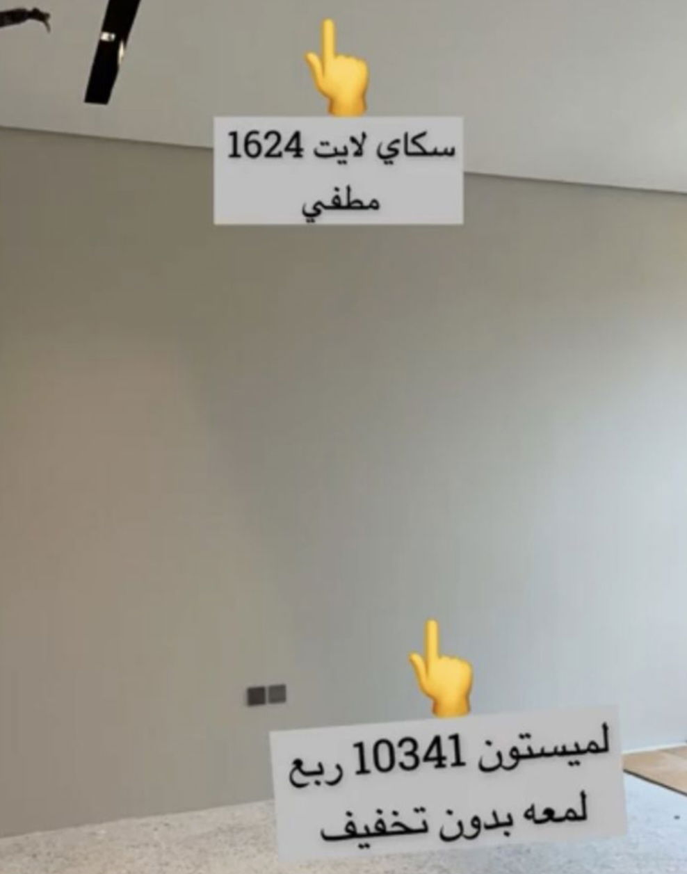 لايمستون جوتن