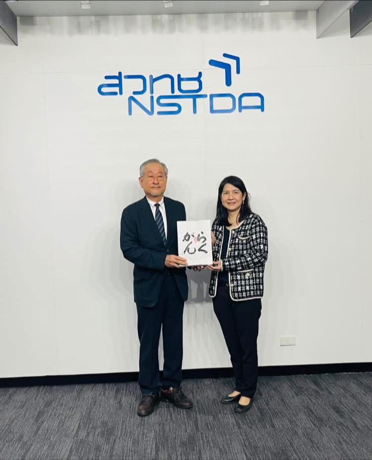 ประชุมร่วมมือโครงการ Smart Factory สวทช.