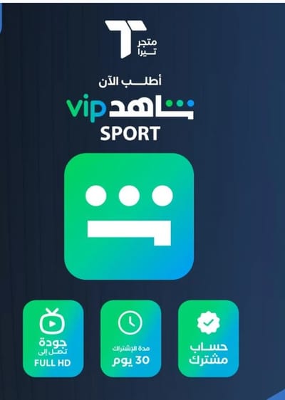 تيرا استور: وجهتك المثالية لعالم من الترفيه الرياضي والفني