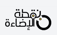 متجر نقطة الإضاءة amazingenarah: الخيار الأول لإضاءة منزلك بأناقة وحداثة