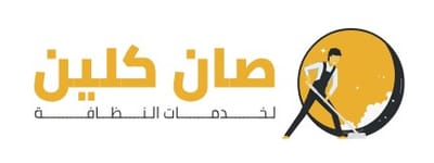 شركة صان كلين: روّاد تسليك المجاري في الرياض وضمان نظافة مستدامة - sunclean