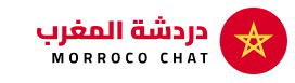 شات المغرب: منصة تواصل اجتماعي تجمع بين الشباب