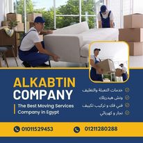 خدمة تنزيل الأثاث
