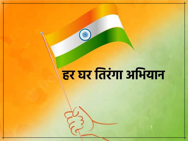 Maharashtra Launches ‘Har Ghar Tiranga – Har Ghar Swachhata’ Campaign Ahead of Independence Day