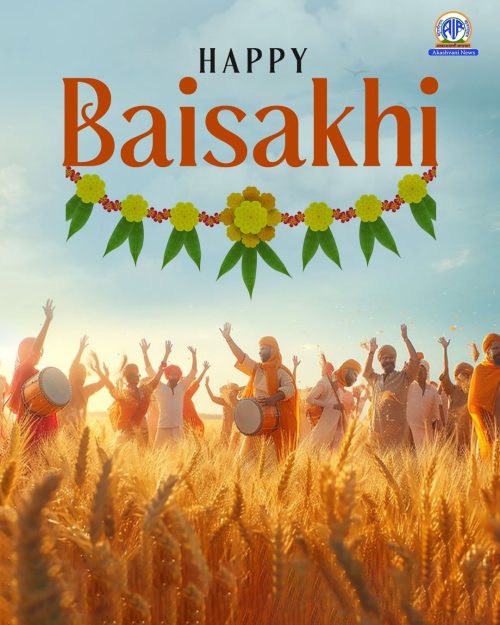 Baisakhi being celebrated in Punjab with enthusiasm