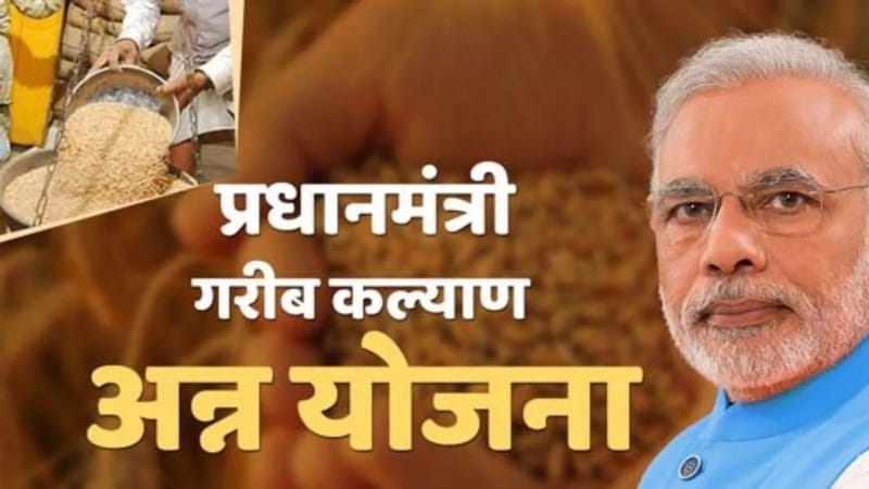 PM Garib Kalyan Yojana: बिहार में मुफ्त के अनाज पर आफत, 150 पीडीएस तक नहीं पहुंचा गोदाम से चावल-गेहूं