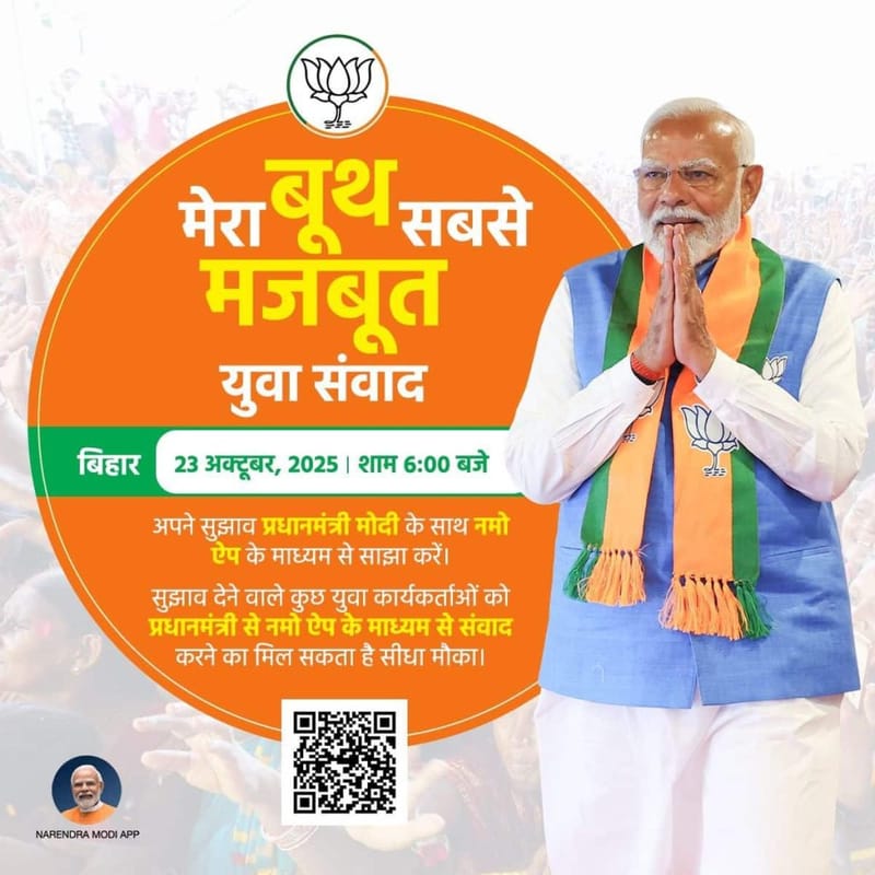 PM Modi Engages BJP-NDA Workers Virtually Under ‘Mera Booth Sabse Mazboot’