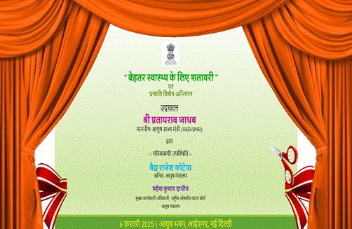 “Shatavari – For Better Health” Species-Specific Campaign Launched by Ministry of Ayus