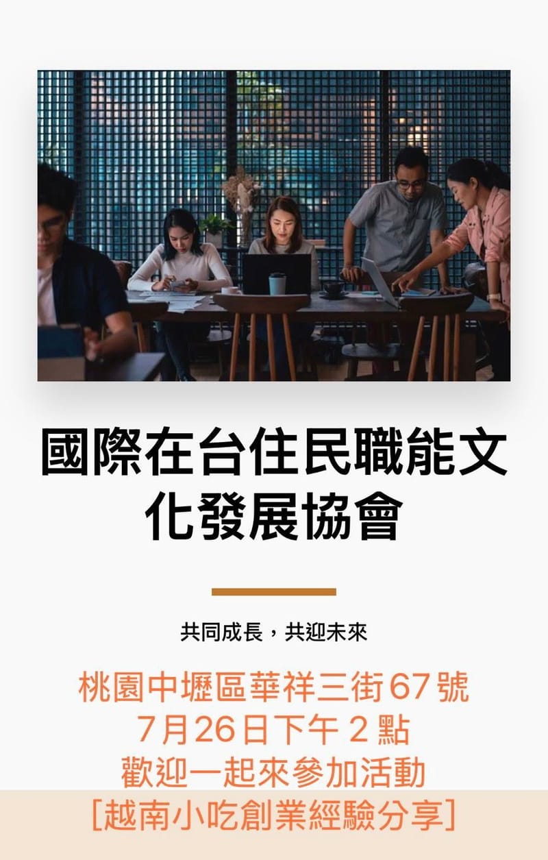 越南小吃創業經驗分享