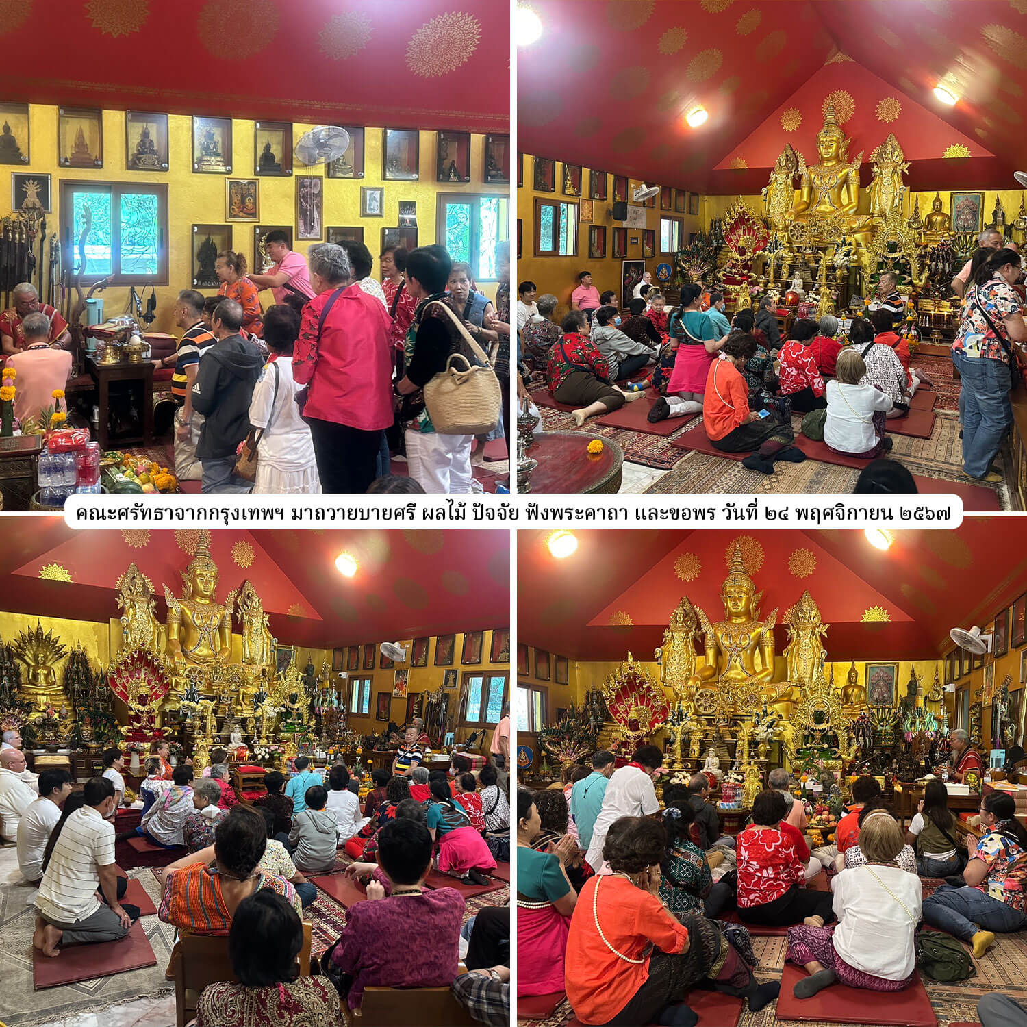 สถานปฏิบัติธรรมสัมปทายะวนาราม วังพญานาคราชเชียงใหม่