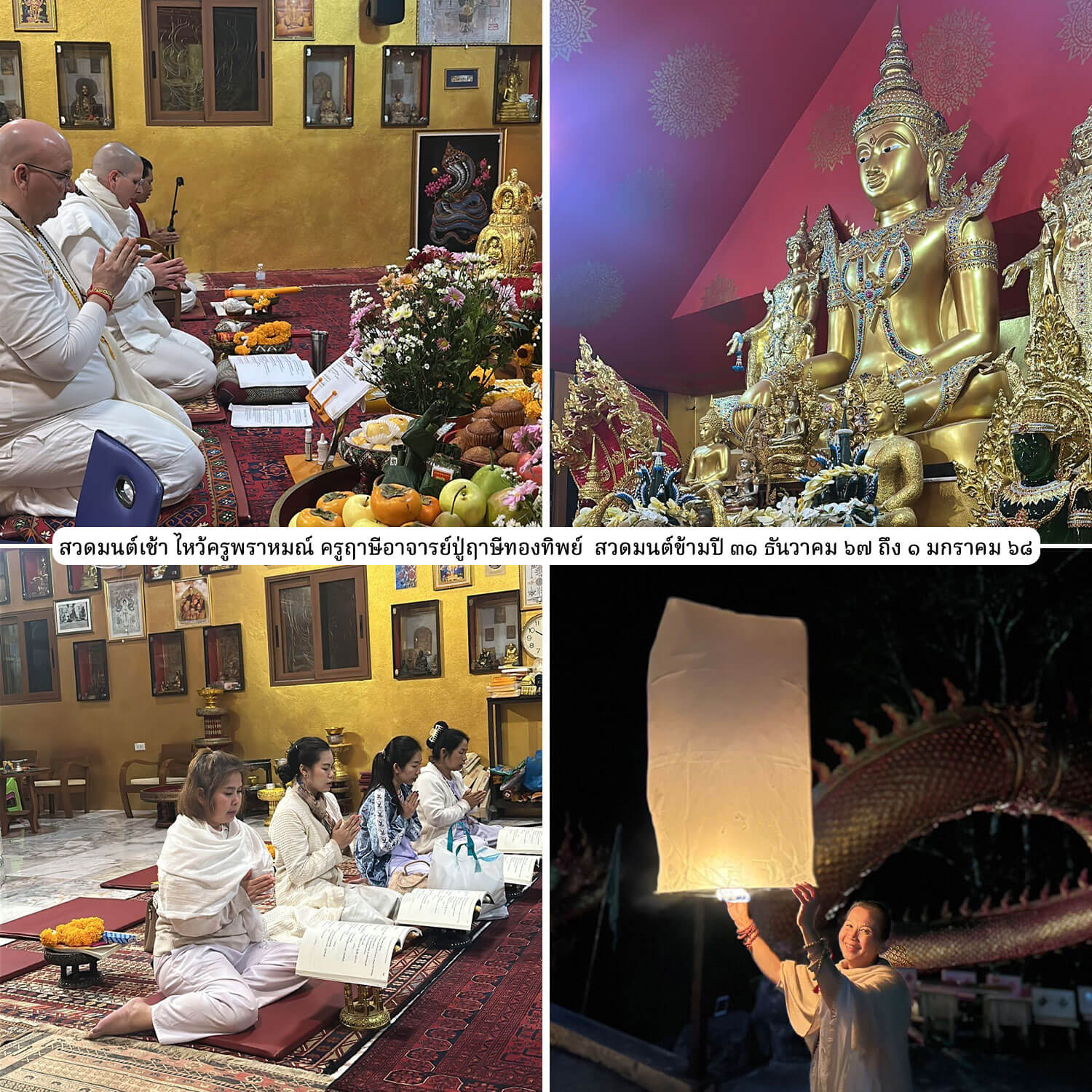 สถานปฏิบัติธรรมสัมปทายะวนาราม วังพญานาคราชเชียงใหม่