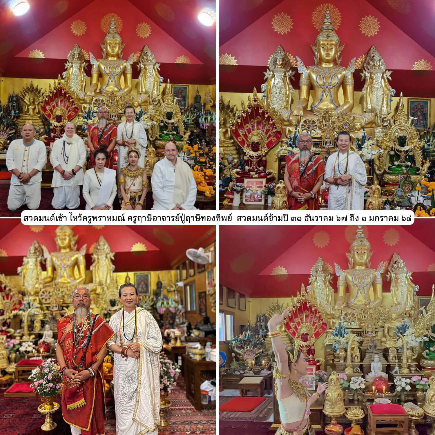 สถานปฏิบัติธรรมสัมปทายะวนาราม วังพญานาคราชเชียงใหม่