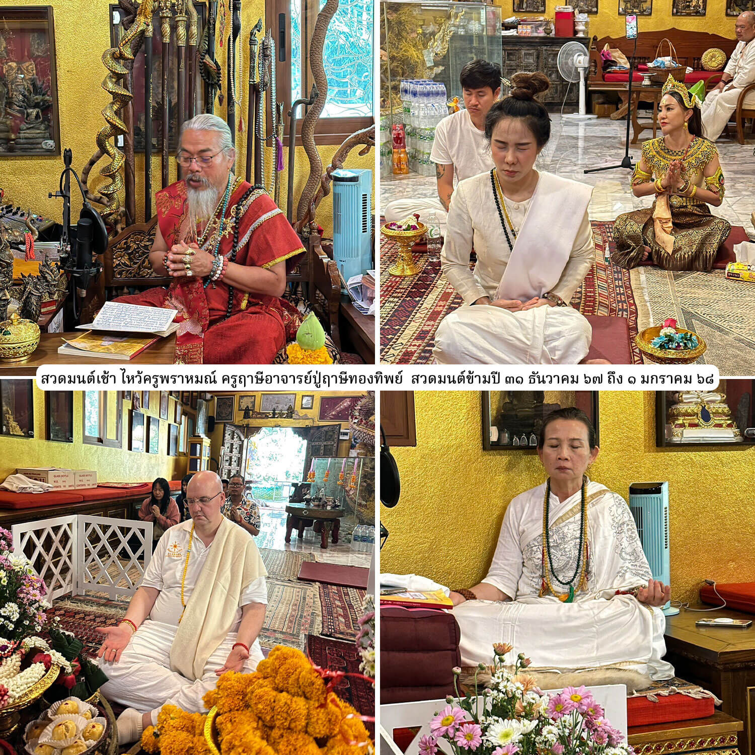 สถานปฏิบัติธรรมสัมปทายะวนาราม วังพญานาคราชเชียงใหม่