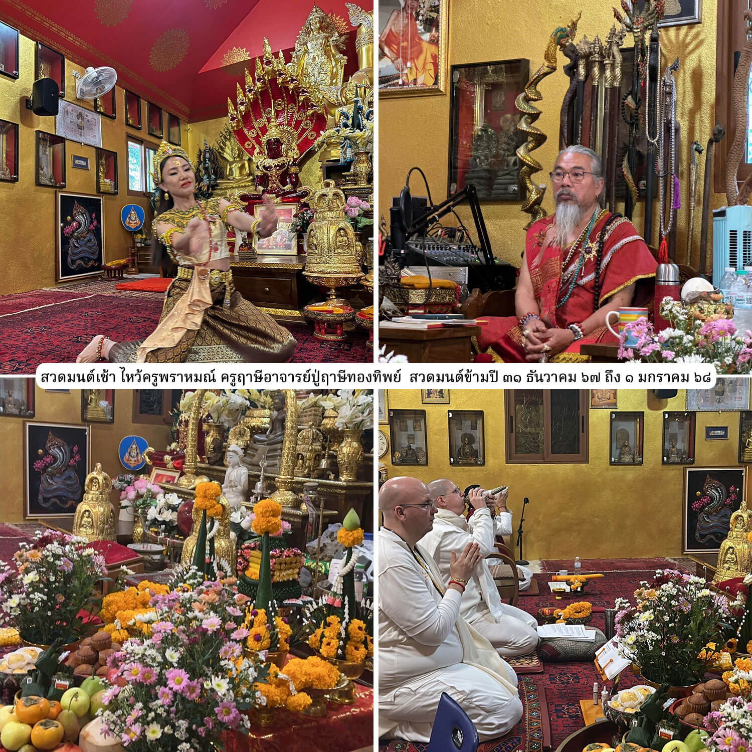 สถานปฏิบัติธรรมสัมปทายะวนาราม วังพญานาคราชเชียงใหม่