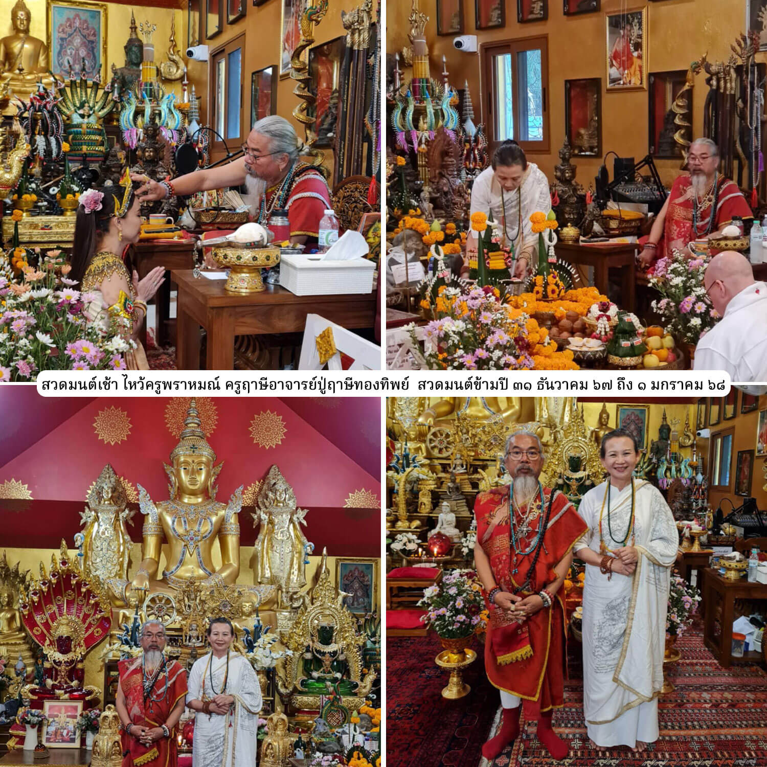 สถานปฏิบัติธรรมสัมปทายะวนาราม วังพญานาคราชเชียงใหม่