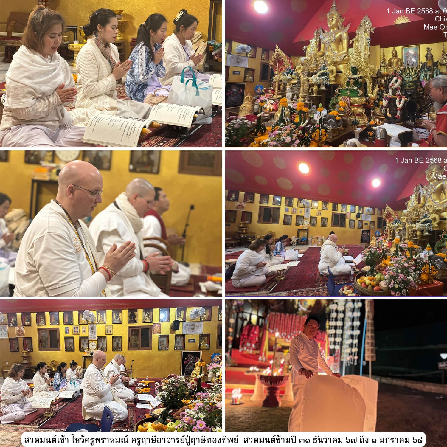 สถานปฏิบัติธรรมสัมปทายะวนาราม วังพญานาคราชเชียงใหม่