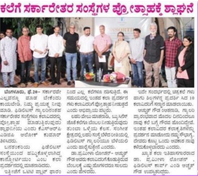 Consortium Art Exhibition Press Release 