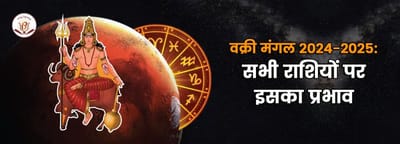 Vakri Mangal 2024–2025: Sabhi Rashiyon Par Iska Prabhav