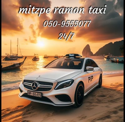 ⭐ מוניות במצפה רמון והסביבה ⭐ image