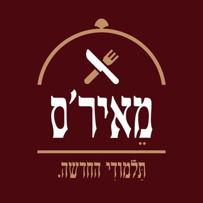 מאיר'ס
