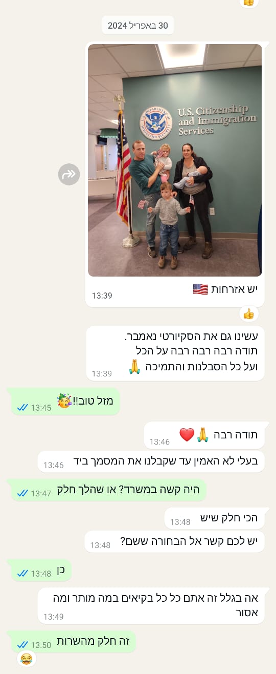 משפחת שמס קיבוץ משמר השרון