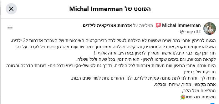 משפחת מנגיסטו