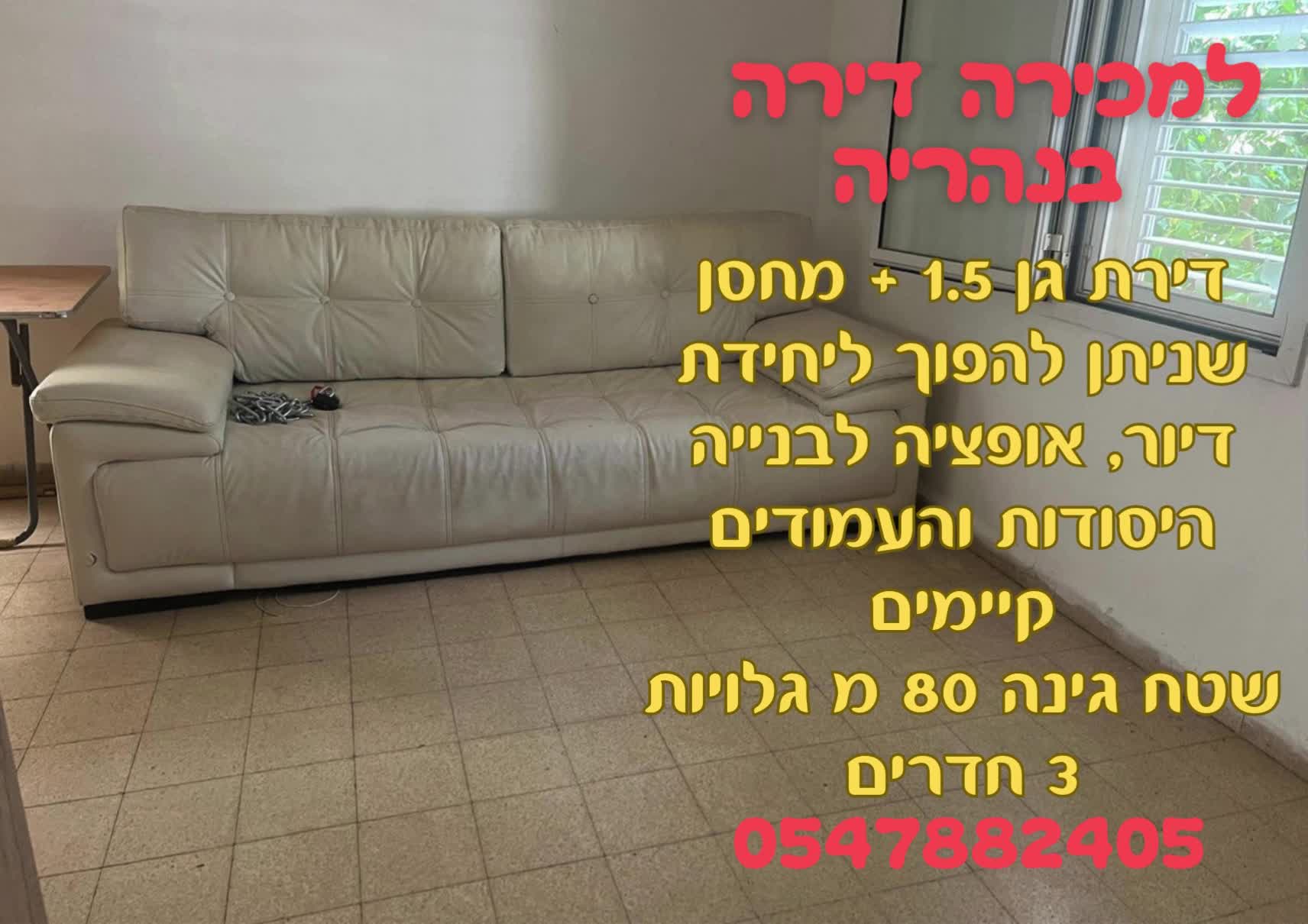 נדל"ן/בתים/בית/קרקע למכירה