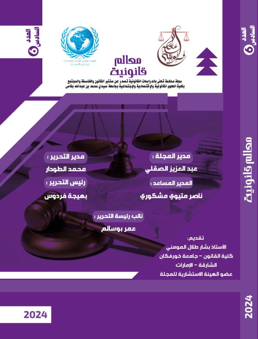 العدد السادس
