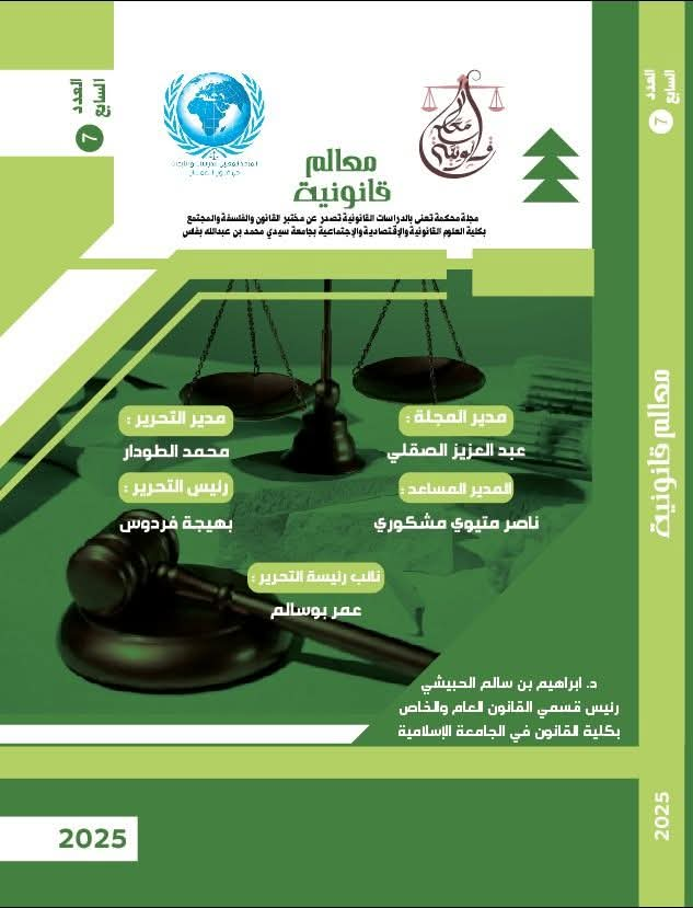 العدد السابع