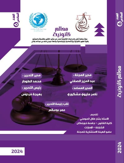 العدد السادس
