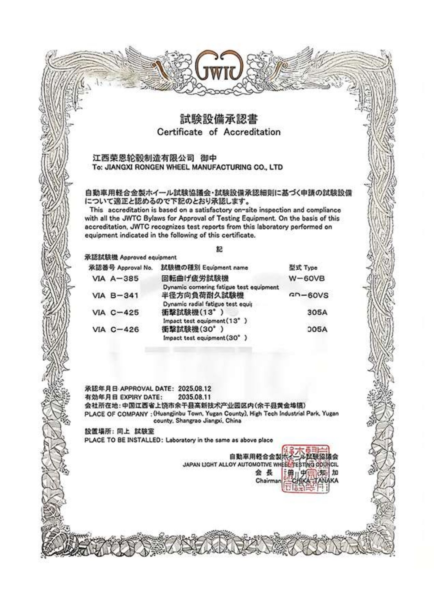 Certificat JWL/VIA
