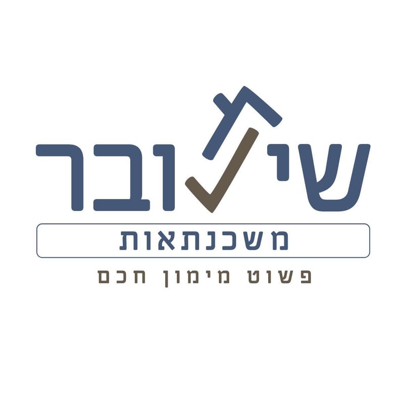 מדוע צריך יועץ משכנתאות?