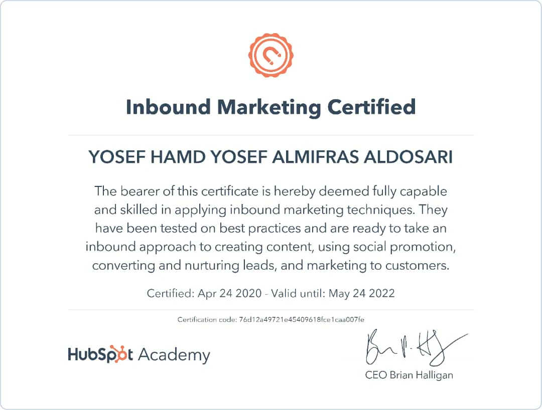 شهادة التسويق الوارد المعتمدة (HubSpot Academy)