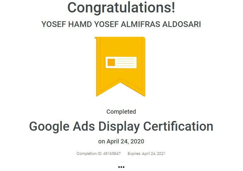 Google Ads Display Certification (شهادة إعلانات الشبكة الإعلانية من جوجل).