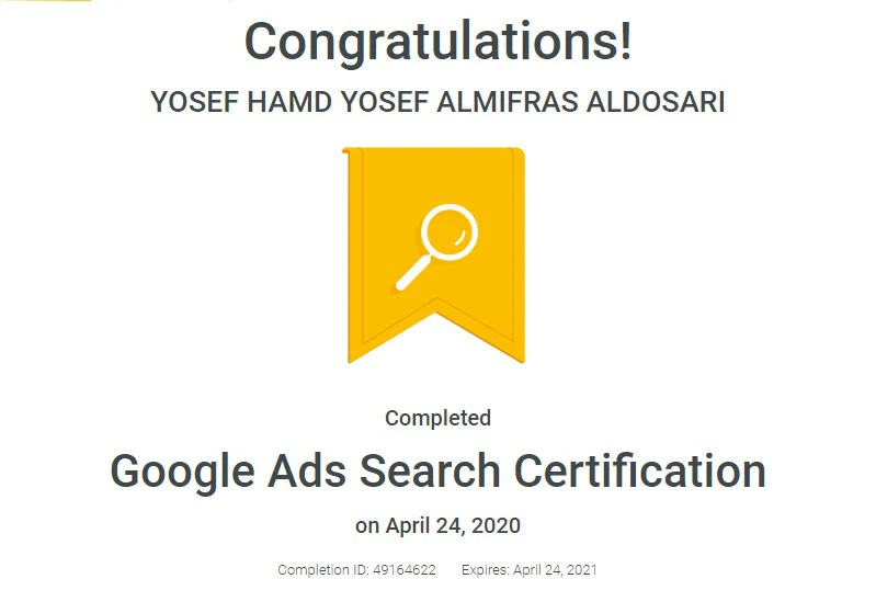 Google Ads Search Certification (شهادة إعلانات البحث من جوجل).