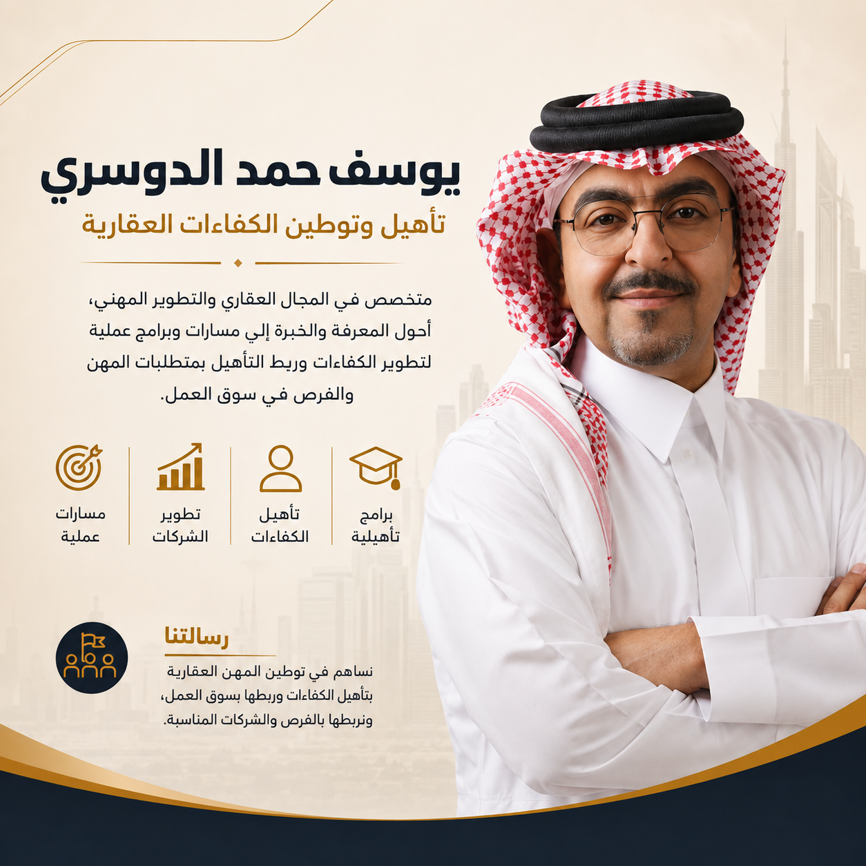مـن هـو يـوسـف