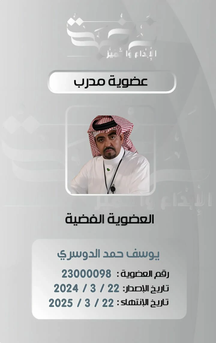 العضوية الفضية - مدرب معتمد