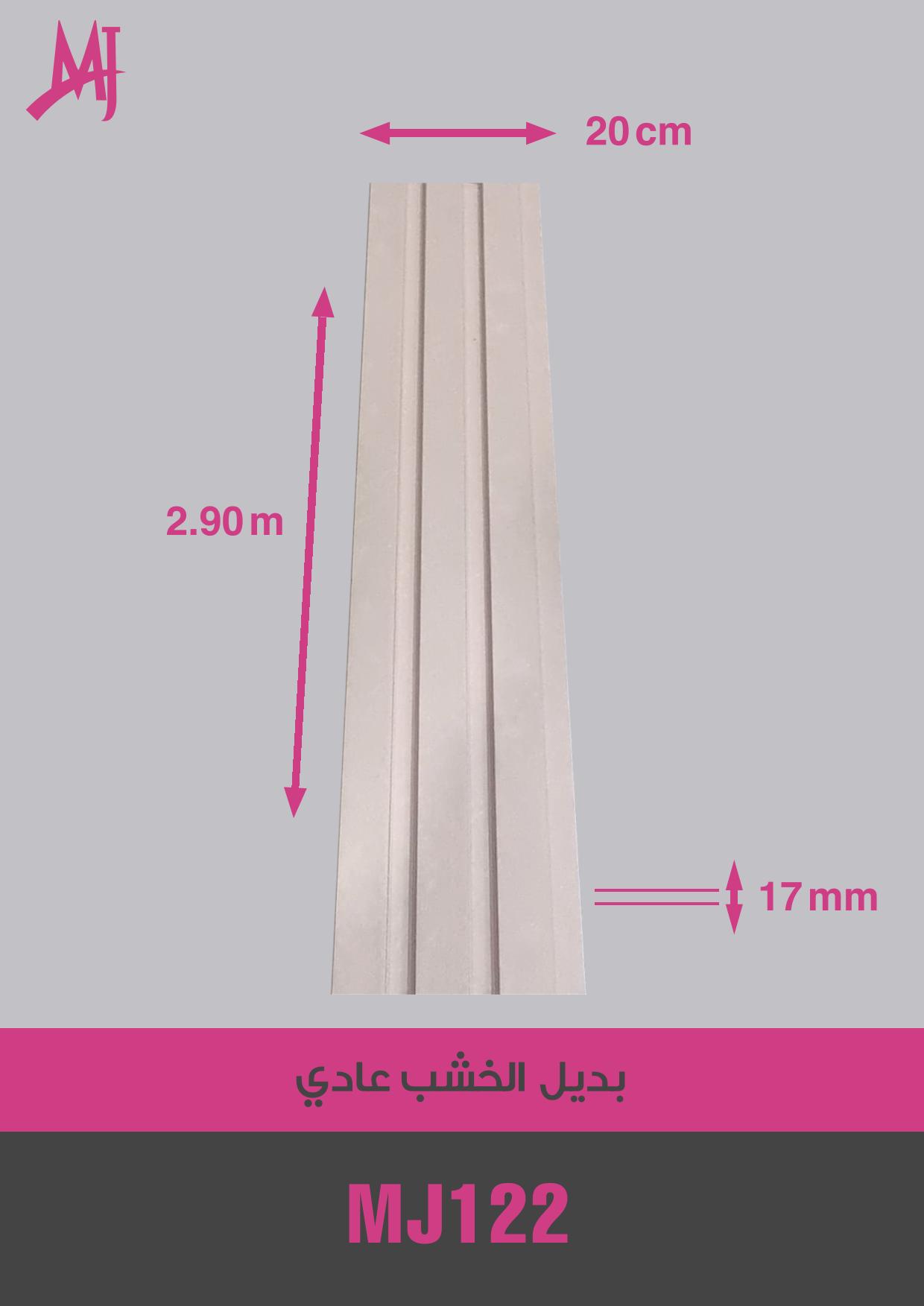 بديل الخشب العادي