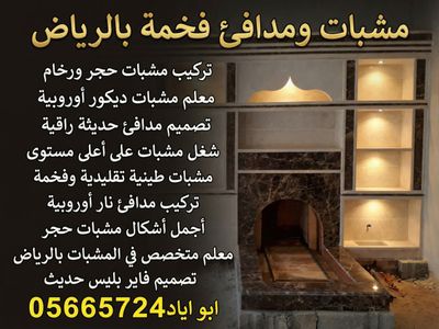 مشبات رخام   image