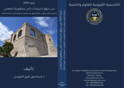 Libya 2051: From a Market of Sovereignties to a Republic of Meaning: A National Transformation Project, a Roadmap from Organized Chaos to a Purposeful State