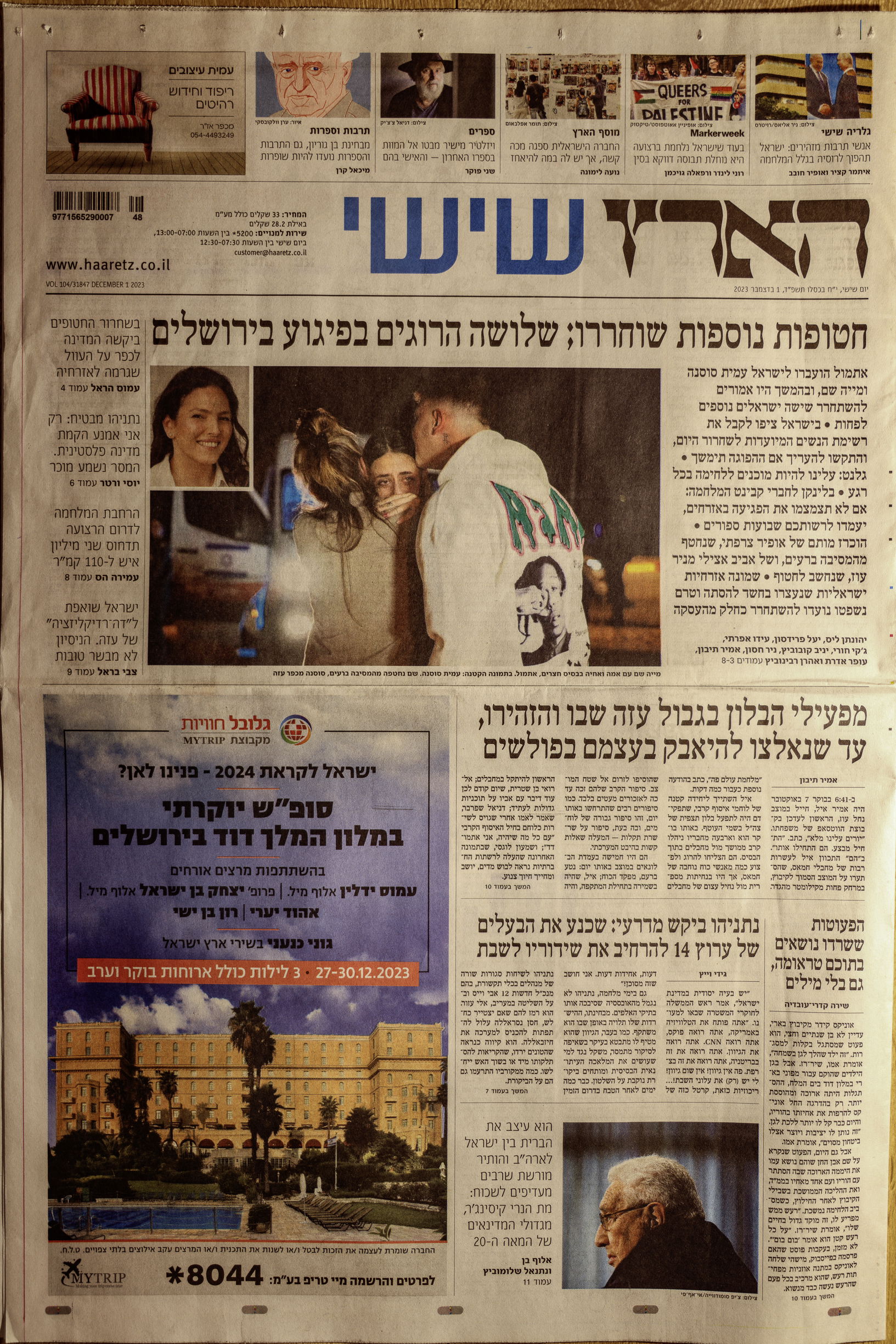 Release Week - November 24, 2023