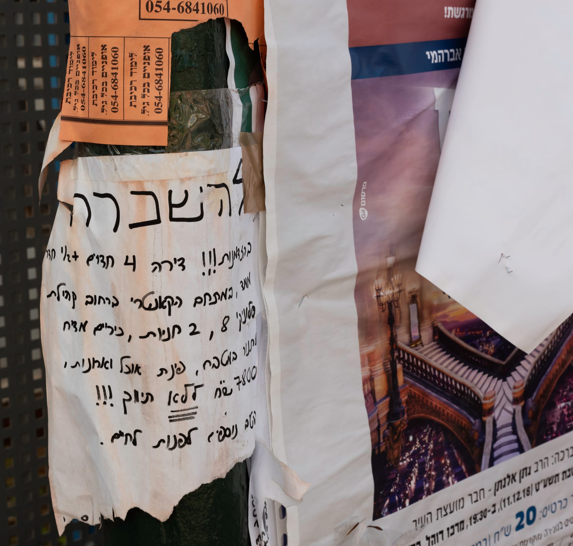 צילום רחוב - למכירה