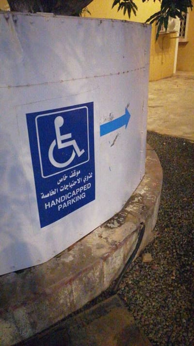 ذوي الاحتياجات الخاصة