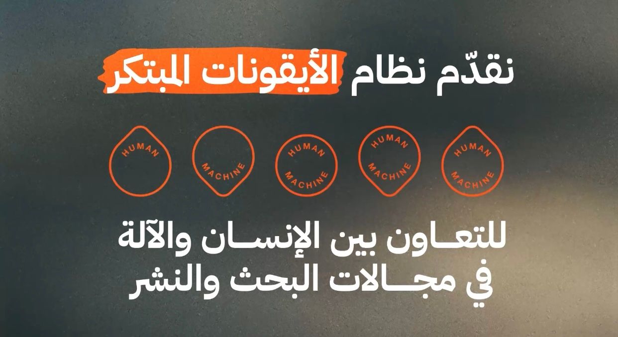 تصنيف عالمي جديد للمشاركة بين الذكاء الآلي والبشري في الإبداع